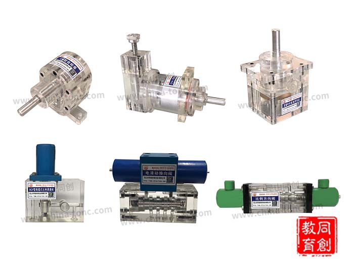 TC-TMJ教學可視化透明液壓元件